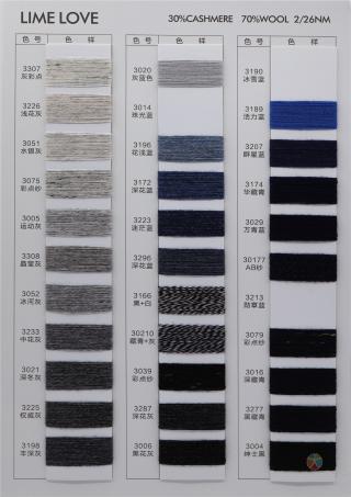 2/26NM 30%羊绒 70%羊毛