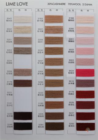 2/26NM 30%羊绒 70%羊毛