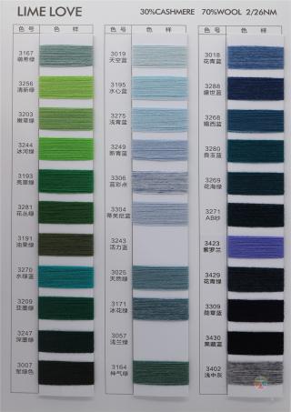 2/26NM 30%羊绒 70%羊毛