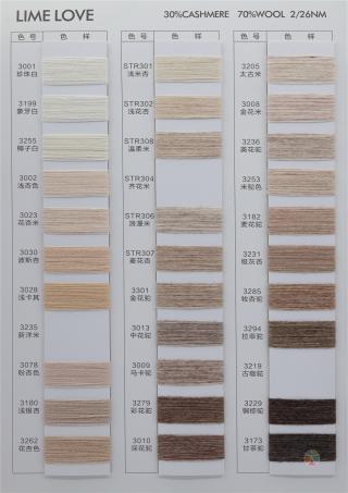 2/26NM 30%羊绒 70%羊毛