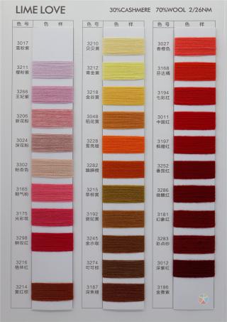 2/26NM 30%羊绒 70%羊毛