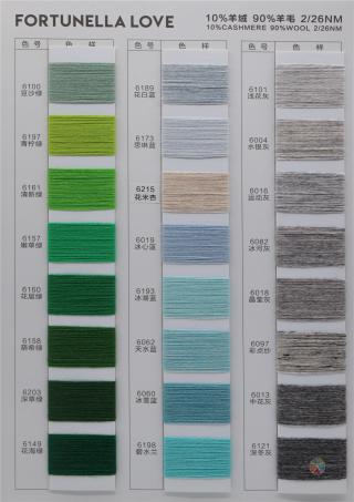 2/26NM 10%羊绒 90%羊毛