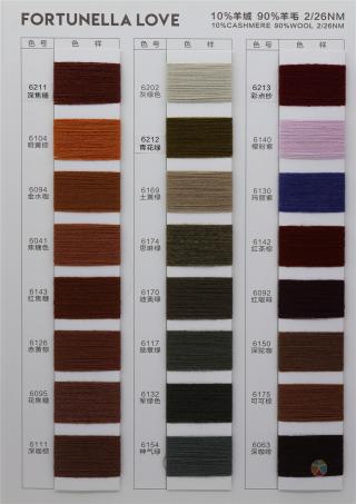 2/26NM 10%羊绒 90%羊毛