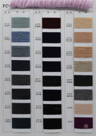 2/26NM 10%羊绒 90%羊毛