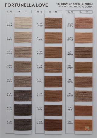 2/26NM 10%羊绒 90%羊毛