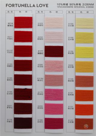 2/26NM 10%羊绒 90%羊毛