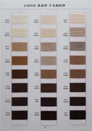 2/46NM 桑蚕丝·羊毛混纺纱
