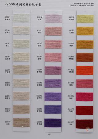 60/2 桑蚕丝·羊毛混纺纱