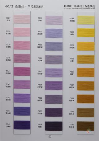 60/2 桑蚕丝·羊毛混纺纱