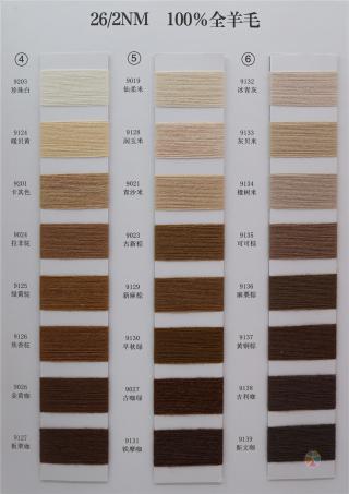 2/26NM 100%全羊毛