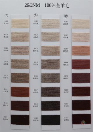 2/26NM 100%全羊毛