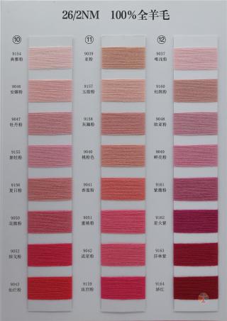 2/26NM 100%全羊毛