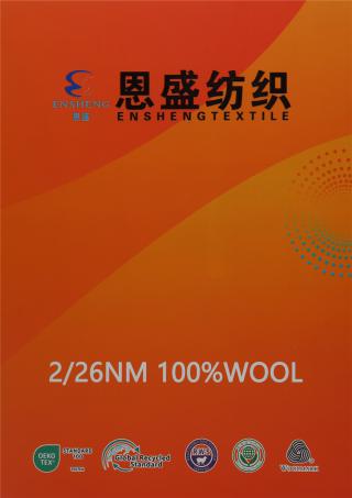 2/26NM 100%全羊毛