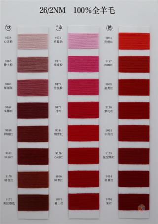 2/26NM 100%全羊毛