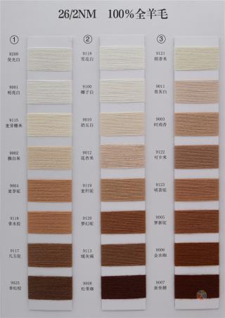 2/26NM 100%全羊毛