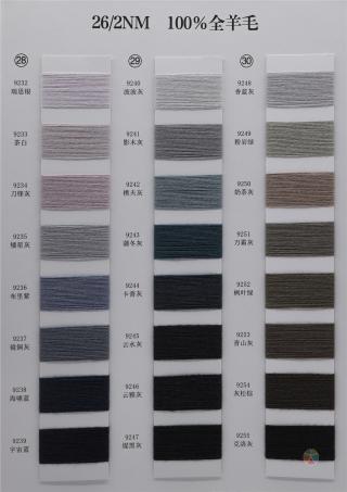 2/26NM 100%全羊毛