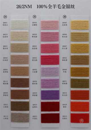 2/26NM 100%全羊毛
