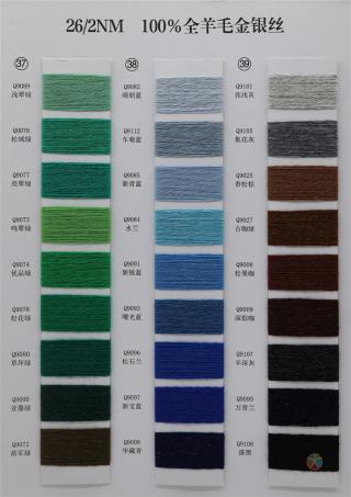 2/26NM 100%全羊毛