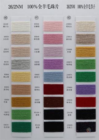 2/26NM 100%全羊毛