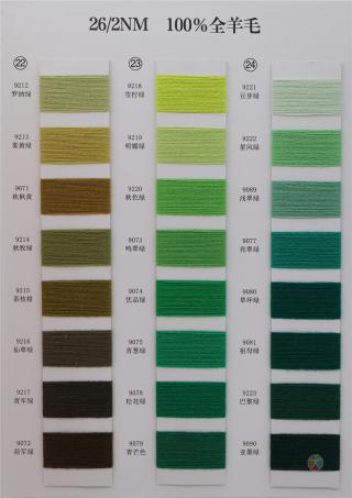 2/26NM 100%全羊毛