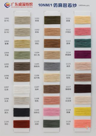 10NM/1 仿麻包芯纱