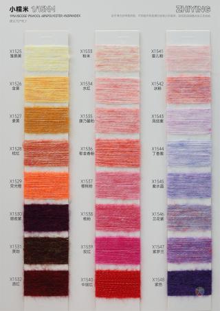 1/15NM 小糯米 羊毛 绒毛