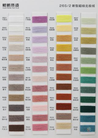 26支超细北极绒