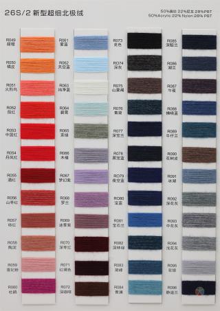 26支超细北极绒