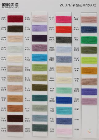 26支超细北极绒