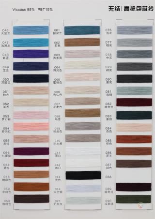 50NM/2 高捻包芯纱