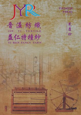 1/8Nm Y5-231210 苞覆纱