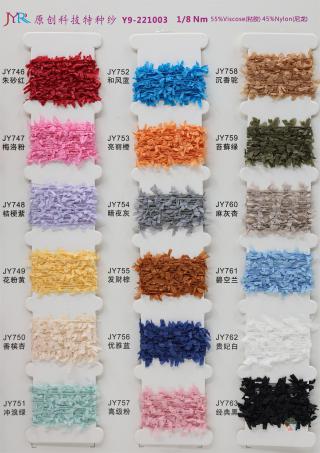1/8Nm Y9-221003 蝴蝶纱