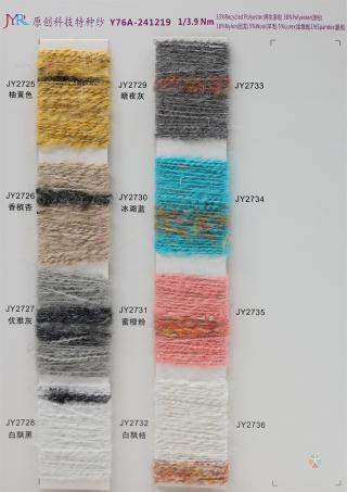 1/3.9Nm Y76A-241219 云彩飘点子纱
