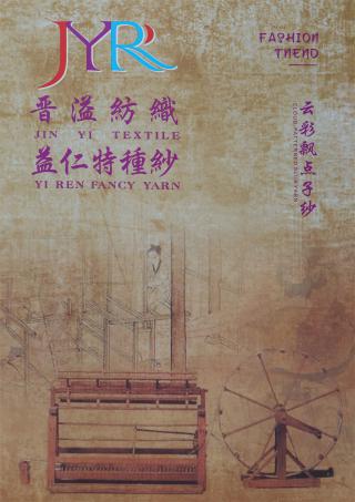 1/3.9Nm Y76A-241219 云彩飘点子纱