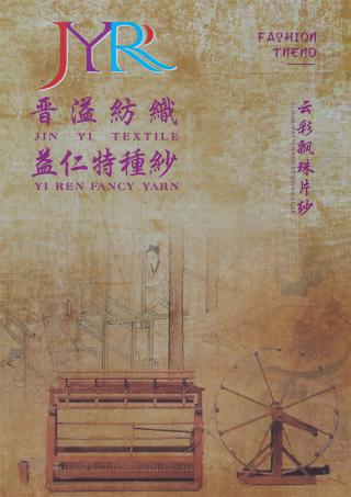 1/3.8Nm Y76A-241218 云彩飘珠片纱