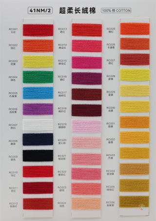 41NM/2 超柔长绒棉