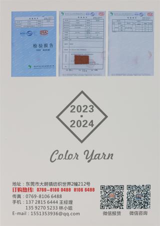 1/6.5NM 高比羊毛圈圈纱