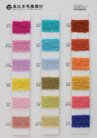 1/6.5NM 高比羊毛圈圈纱