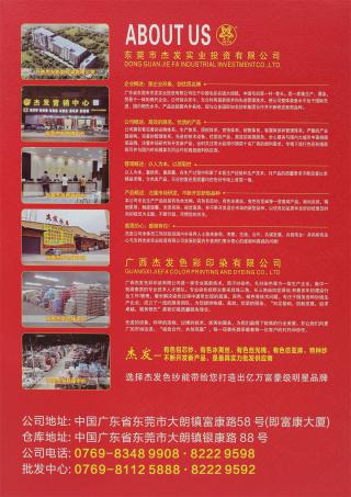 16S/1 有色冰爽丝