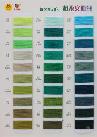 28S/2 抗起球超柔安迪绒