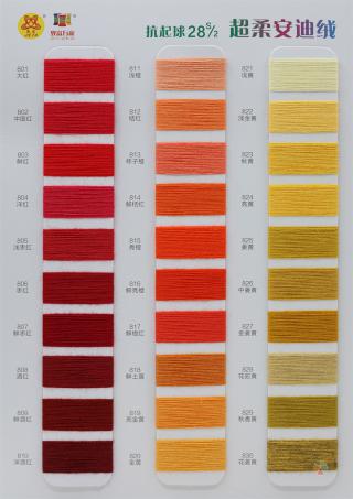 28S/2 抗起球超柔安迪绒