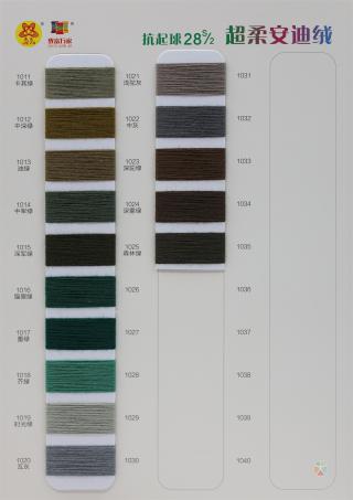 28S/2 抗起球超柔安迪绒