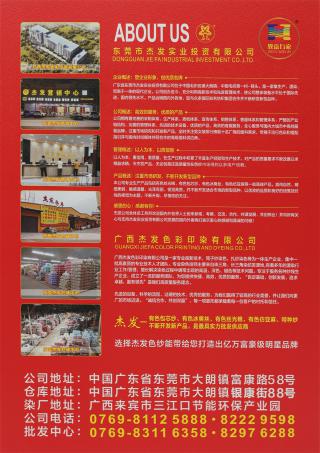 30S/2 有色丝光棉