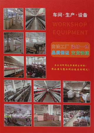 30S/2 有色丝光棉