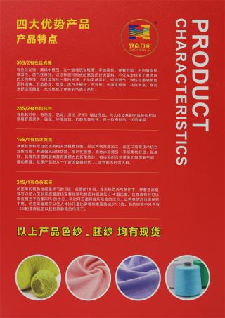 30S/2 有色丝光棉