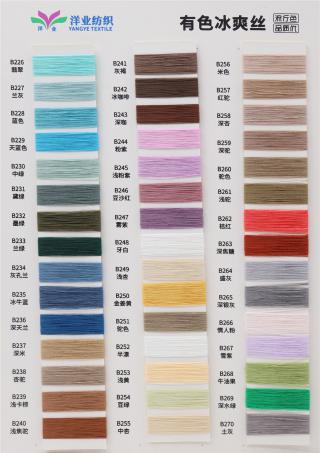 有色冰爽丝
