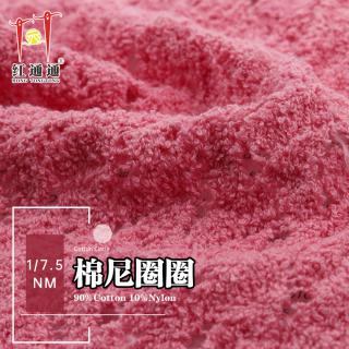 1/7.5NM 棉尼圈圈