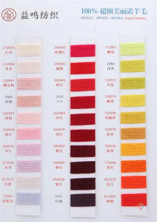 30NM/2 48NM/2 60NM/2 100%超细美丽诺羊毛