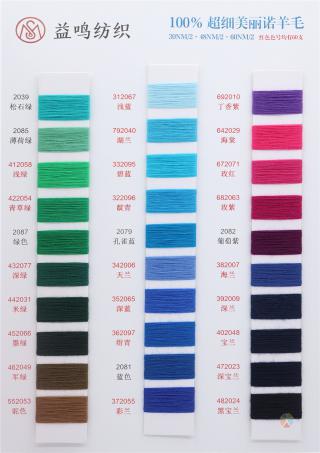 30NM/2 48NM/2 60NM/2 100%超细美丽诺羊毛