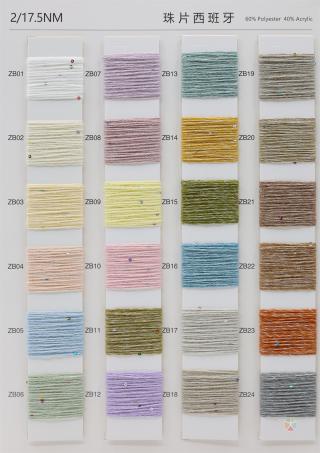 2/17.5NM 珠片西班牙